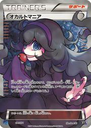 Hex Maniac Ancient Origins Bulbapedia the community driven Pokémon encyclopedia