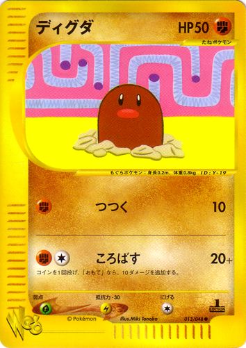 Diglett (Asobikata Promo) - Bulbapedia, The Community-driven Pokémon ...