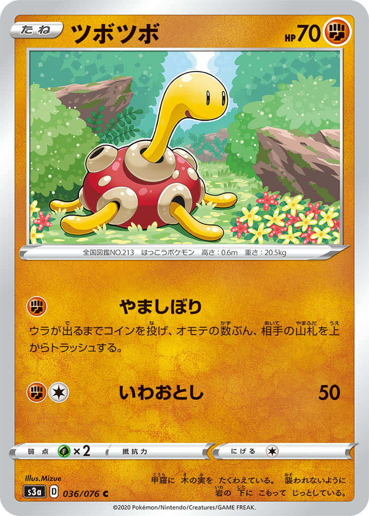 Shuckle Vivid Voltage 85 Bulbapedia The Community Driven Pokemon Encyclopedia