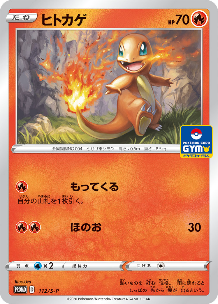 Collectables Pokemon Individual Cards Collectables Art Pokemon Single Card S S Vivid Voltage 023 185 Charmander