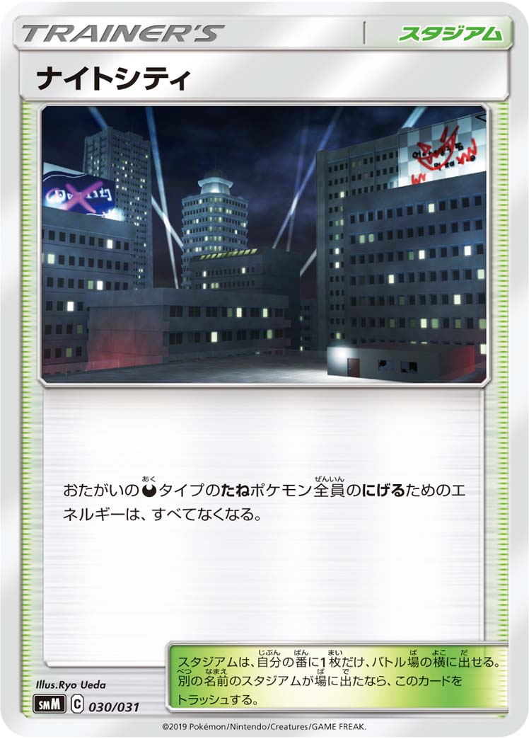 Dark City Unified Minds 193 Bulbapedia The Community Driven Pokemon Encyclopedia