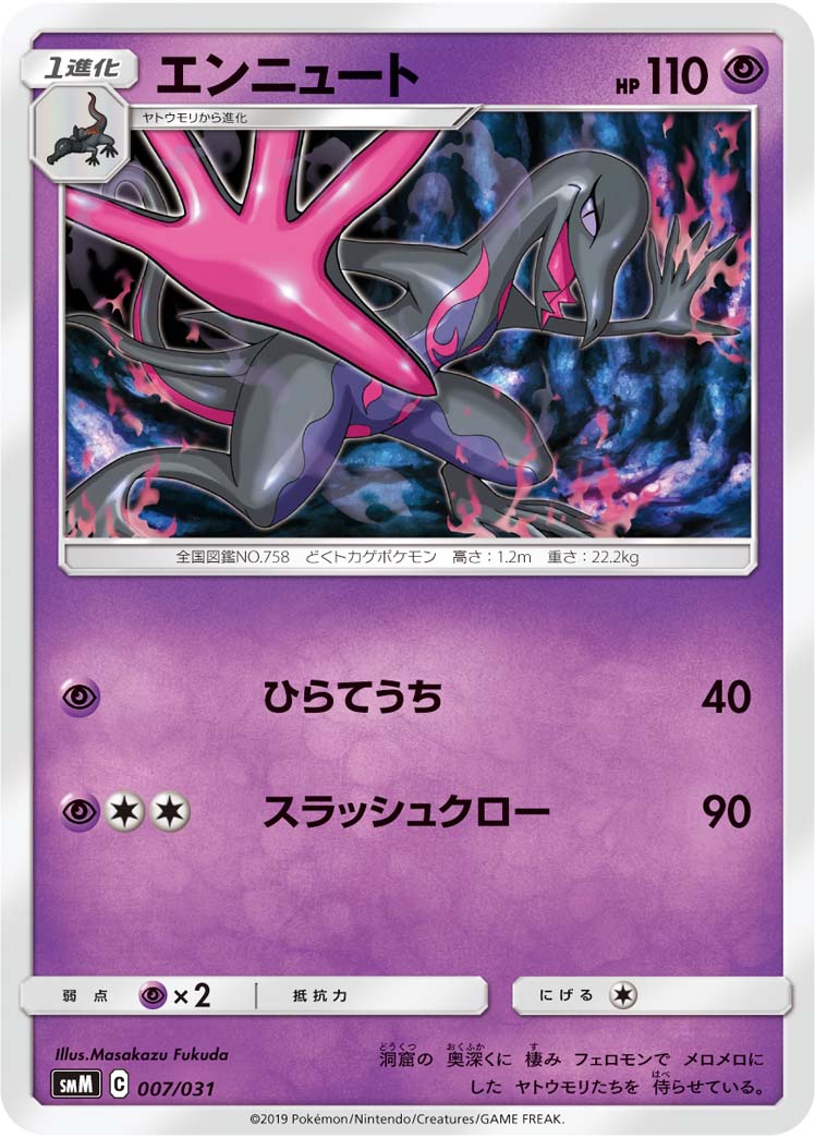 Salazzle Unified Minds 99 Bulbapedia The Community Driven Pokemon Encyclopedia