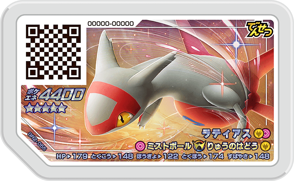 Latias Gr2 055 Bulbapedia The Community Driven Pokemon Encyclopedia