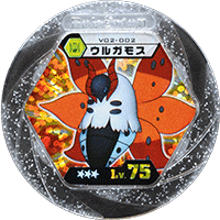 Volcarona (v02-002) - Bulbapedia, the community-driven Pokémon encyclopedia