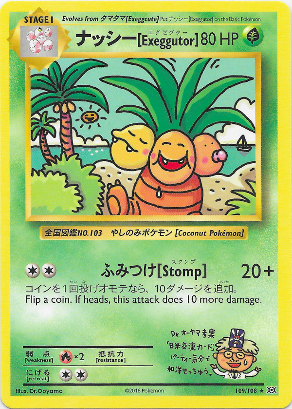 Exeggutor Tropical Mega Battle Promo Bulbapedia The Community Driven Pokemon Encyclopedia