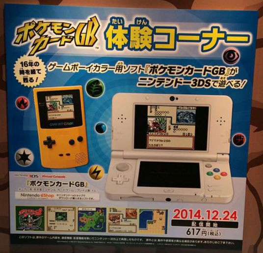 Pokemon Trading Card Game For Game Boy Color To Be Released On 3ds Virtual Console In Japan Bulbanews