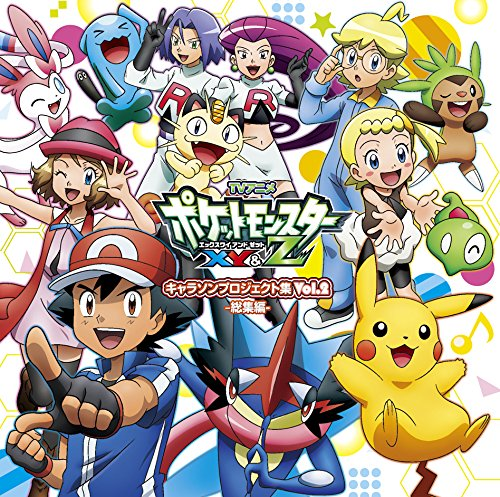 Pocket Monsters Xy Z Tv Anime Character Song Project Collection Volume 2 Bulbapedia The Community Driven Pokemon Encyclopedia