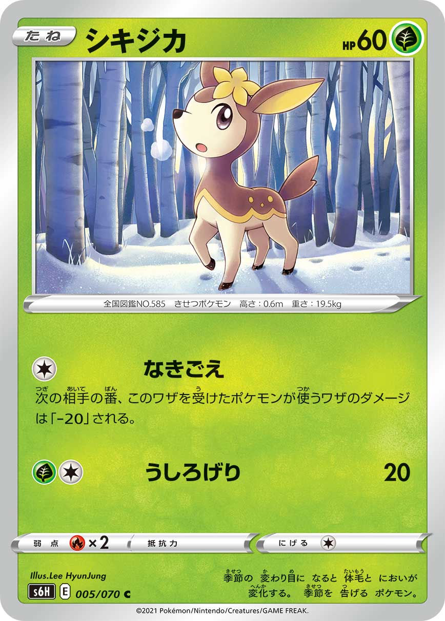 Deerling Chilling Reign 11 Bulbapedia The Community Driven Pokemon Encyclopedia