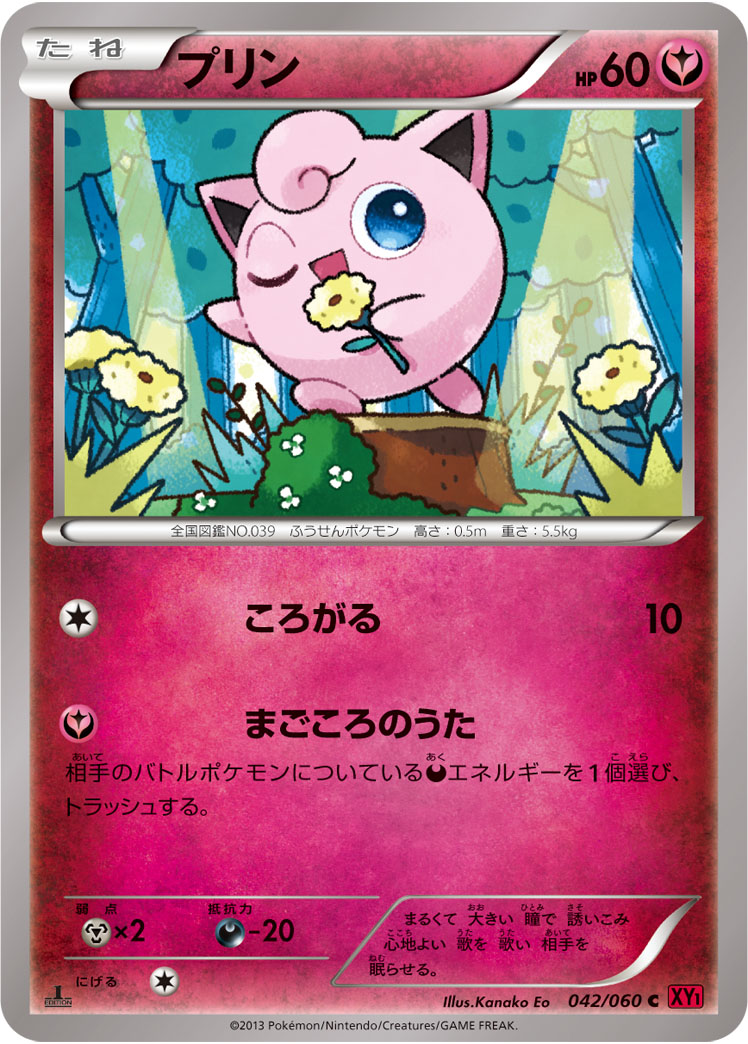 Jigglypuff Xy 87 Bulbapedia The Community Driven Pokemon Encyclopedia