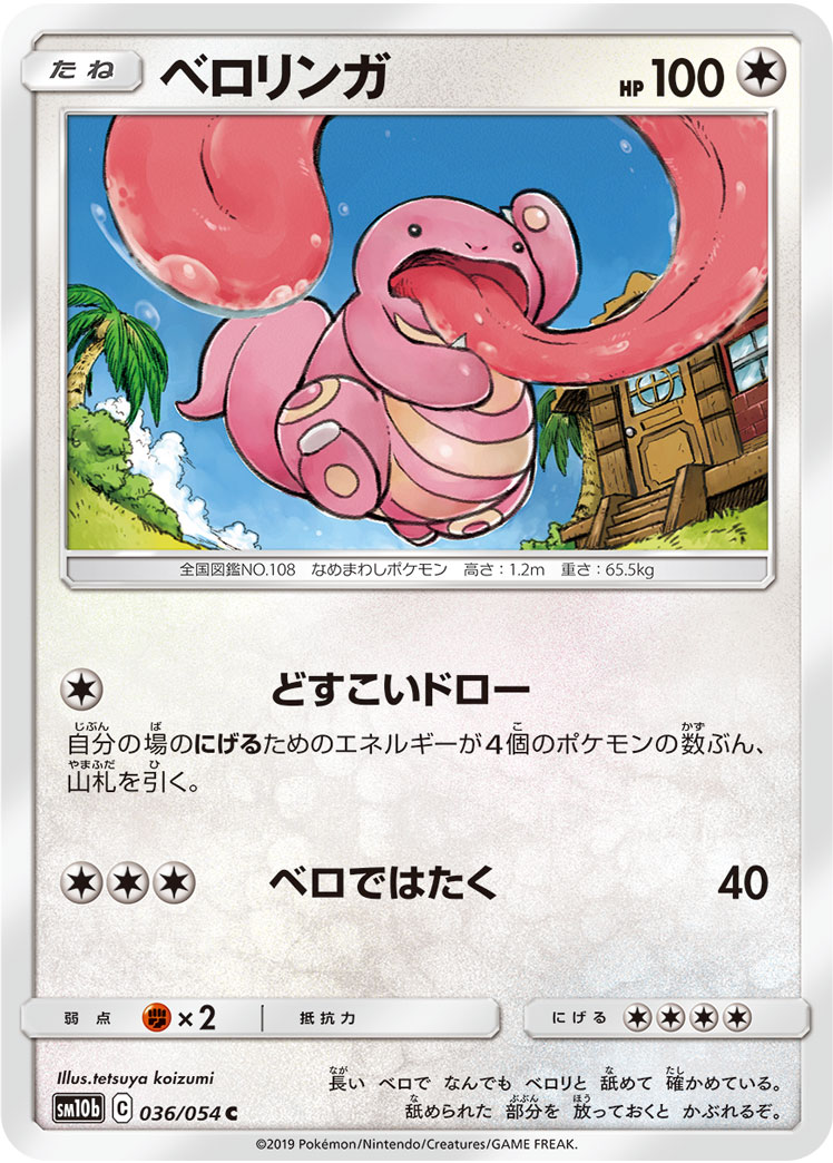 lickitung bulbapedia - lickitung moves