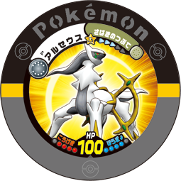 Arceus Movie 09 Bulbapedia The Community Driven Pokemon Encyclopedia