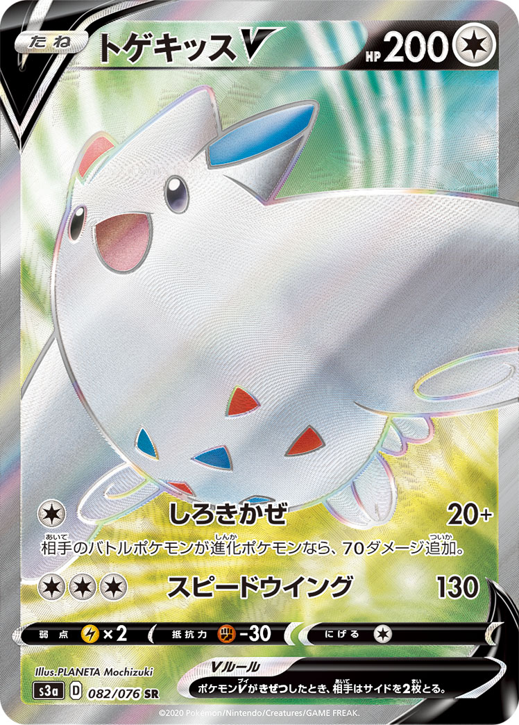 Pokemon Trading Card Togekiss V 140 185 Vivid Voltage Toys Hobbies Pokemon Trading Card Game