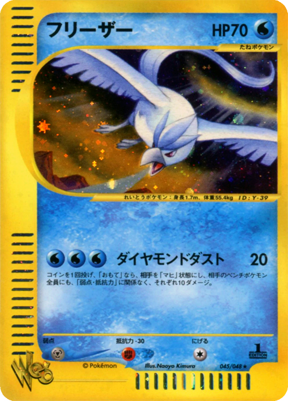 Articuno Wizards Promo 22 Bulbapedia The Community Driven Pokemon Encyclopedia