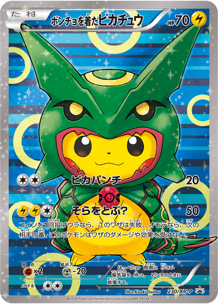 Poncho Wearing Pikachu Xy P Promo 230 Bulbapedia The Community Driven Pokemon Encyclopedia