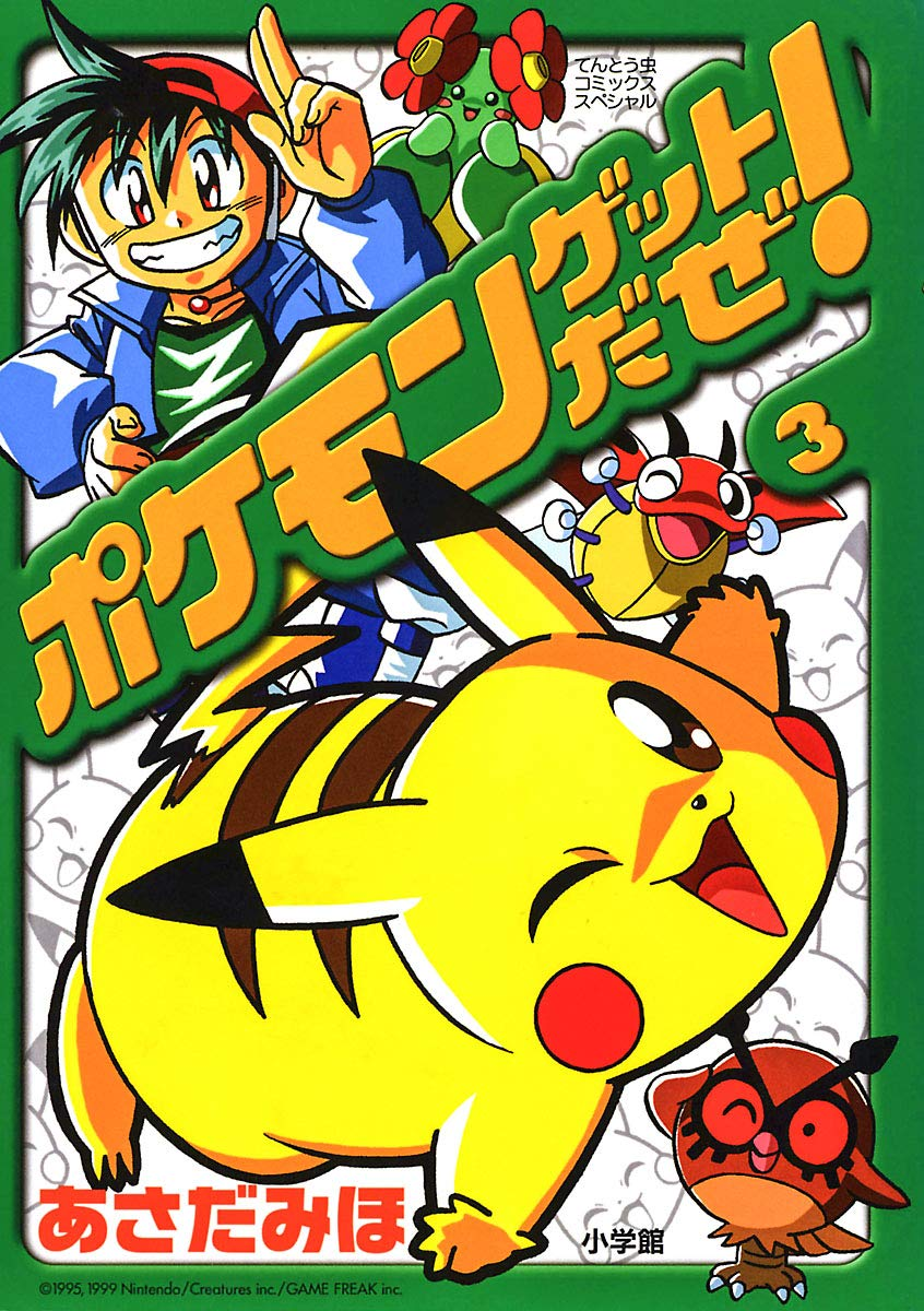Pokemon Gotta Catch Em All Volume 3 Bulbapedia The Community Driven Pokemon Encyclopedia