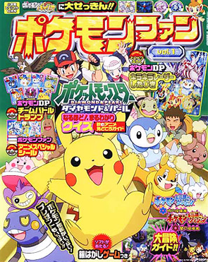 Pokemon Fan Japan Bulbapedia The Community Driven Pokemon Encyclopedia