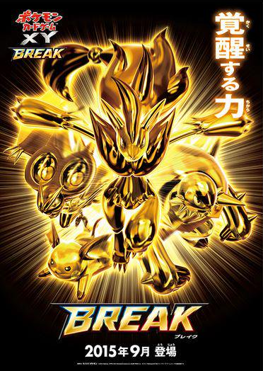 Pokemon Break Tcg Bulbapedia The Community Driven Pokemon Encyclopedia