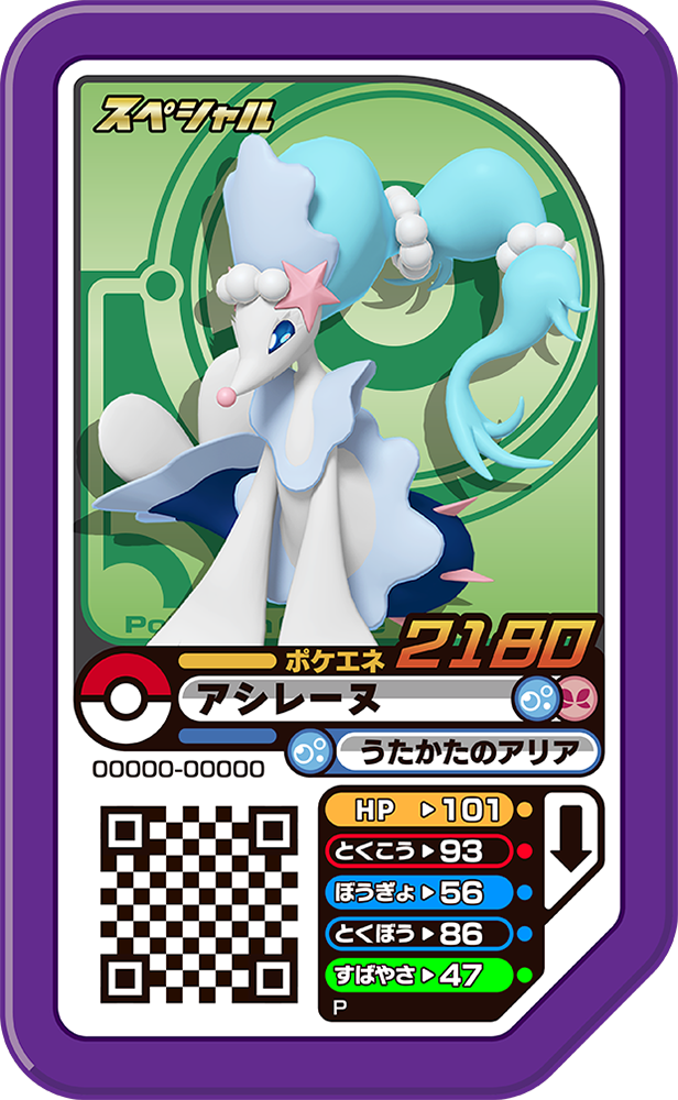 Primarina Super Strong Trainer Battle Bulbapedia The Community Driven Pokemon Encyclopedia