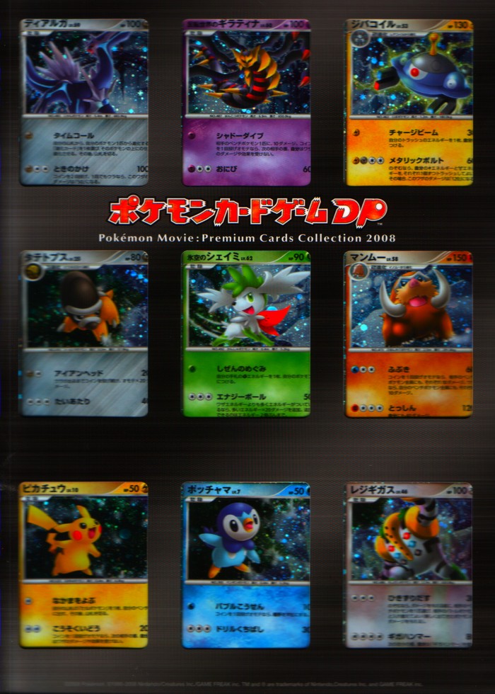 11th Movie Commemoration Set Tcg Bulbapedia The Community Driven Pokemon Encyclopedia