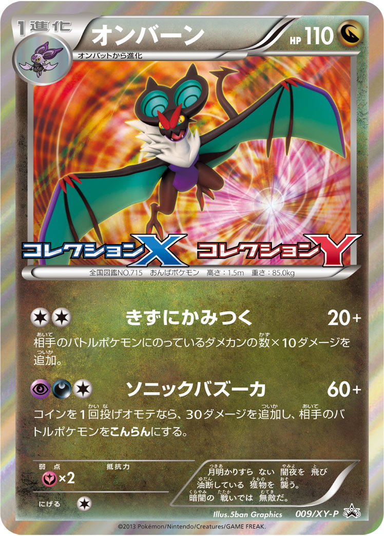 Noivern Noivern Half Deck 13 Bulbapedia The Community Driven