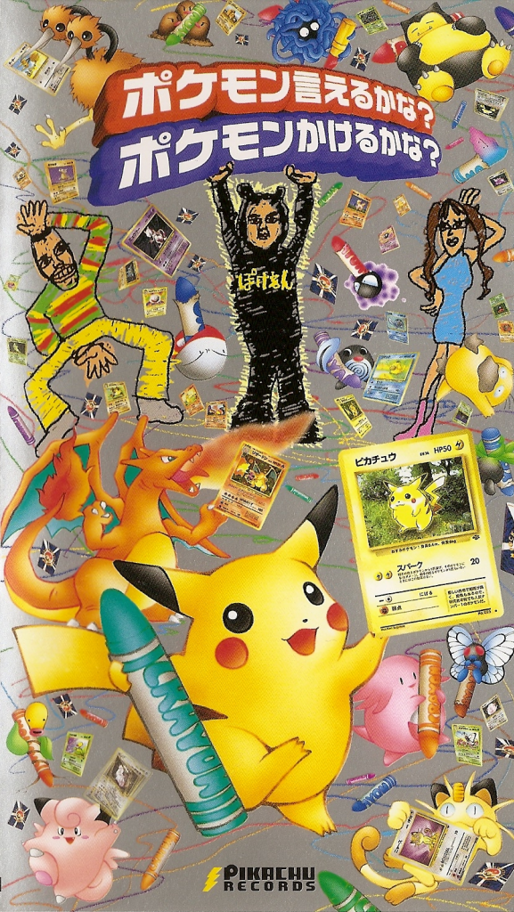 Can You Name Draw All The Pokemon Video Bulbapedia The Community Driven Pokemon Encyclopedia