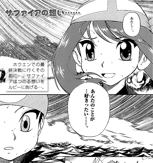 Pokemon Special In Shō5 December 05 Issue Bulbanews
