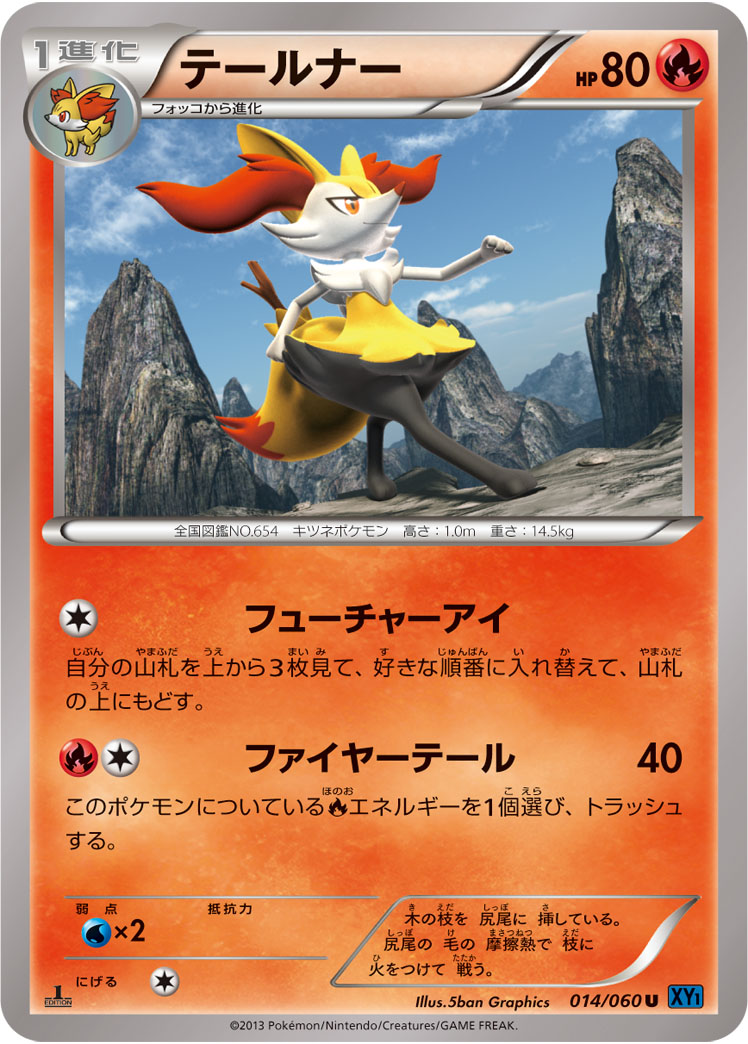 Braixen Xy 25 Bulbapedia The Community Driven Pokemon Encyclopedia