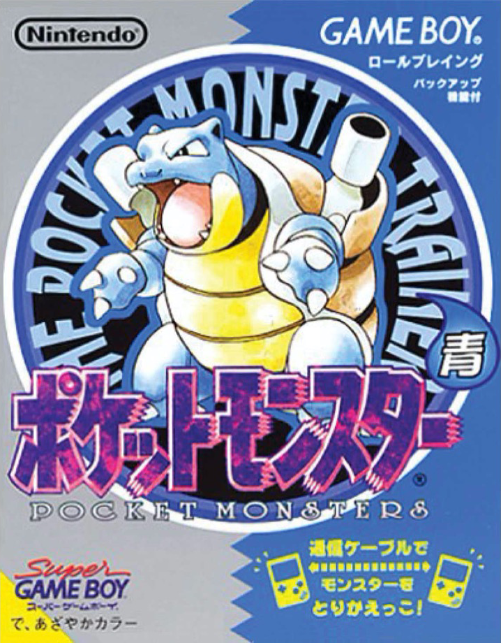 Pokemon Blue Version Japanese Bulbapedia The Community Driven Pokemon Encyclopedia