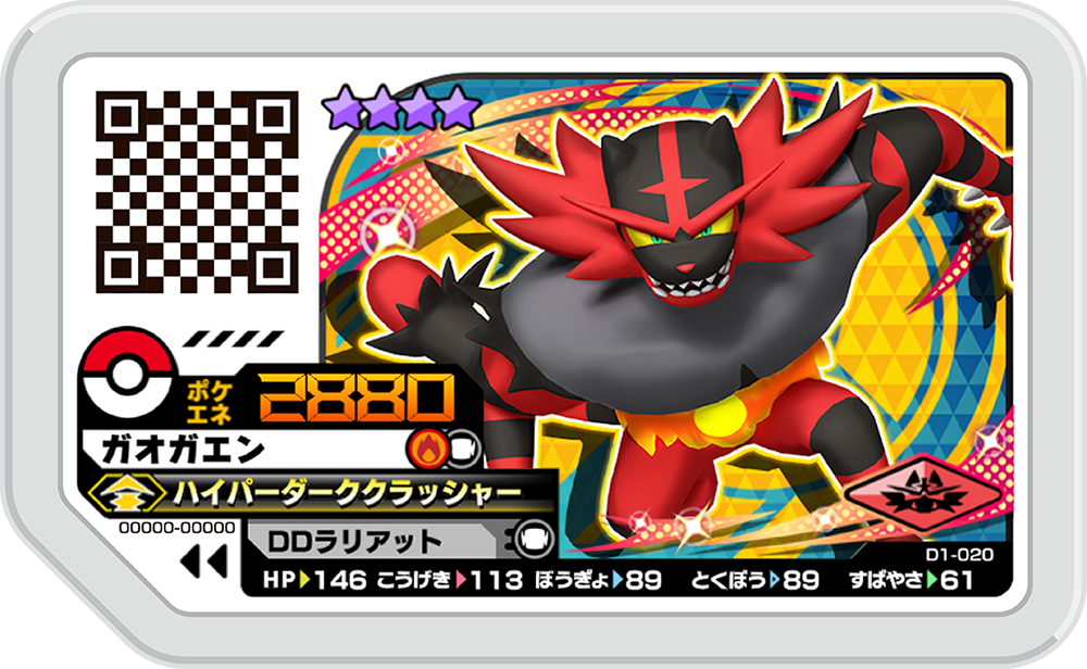 Incineroar D1 0 Bulbapedia The Community Driven Pokemon Encyclopedia