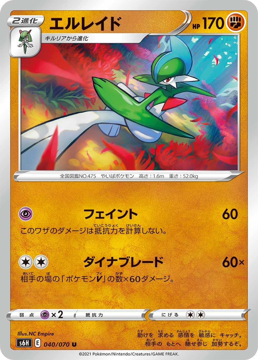 Gallade Chilling Reign 81 Bulbapedia The Community Driven Pokemon Encyclopedia