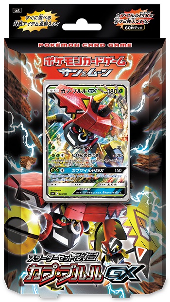 Tapu Bulu Gx Enhanced Starter Set Tcg Bulbapedia The Community Driven Pokemon Encyclopedia