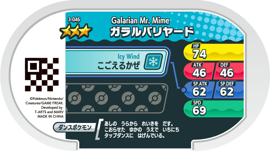 Galarian Mr Mime 3 046 Bulbapedia The Community Driven Pokemon Encyclopedia
