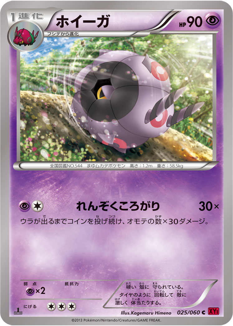Collectible Card Games Ccg Individual Cards Details About Whirlipede Xy 52 Pokemon Thefarmerandthebelle Net