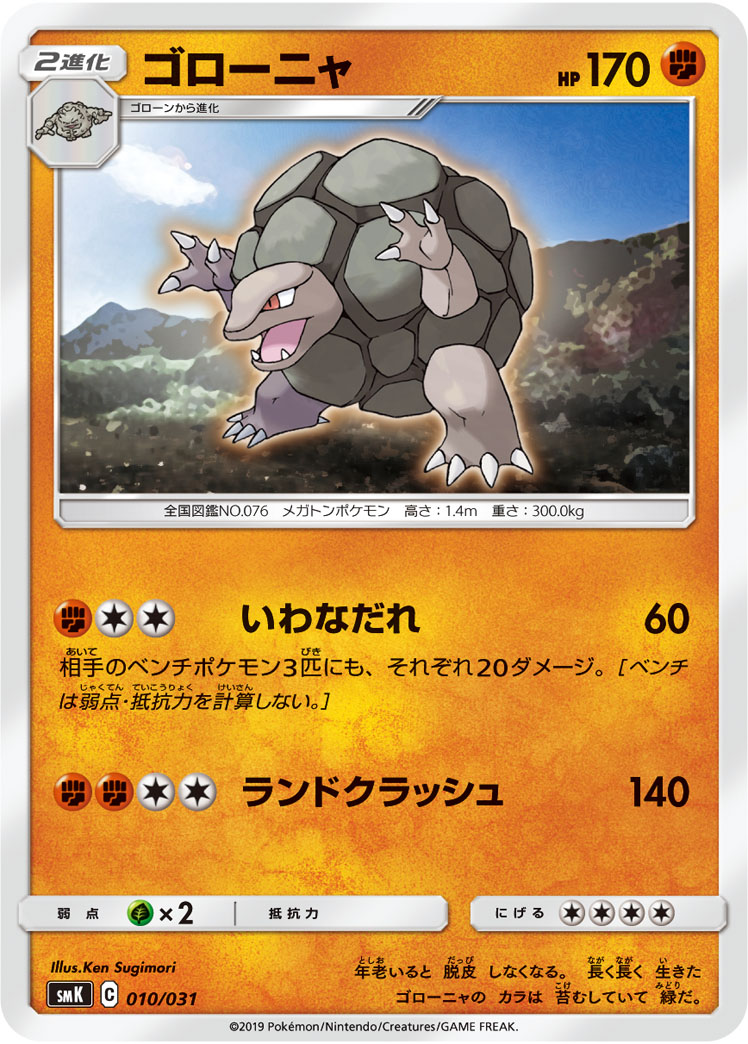 Golem Hidden Fates 35 Bulbapedia The Community Driven Pokemon Encyclopedia