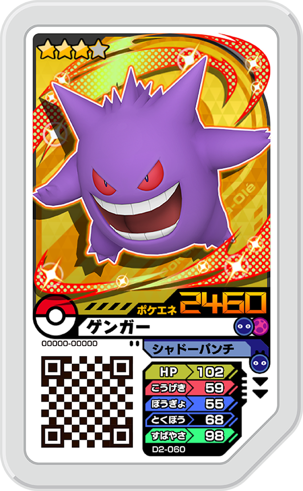 Gengar D2 060 Bulbapedia The Community Driven Pokémon Encyclopedia