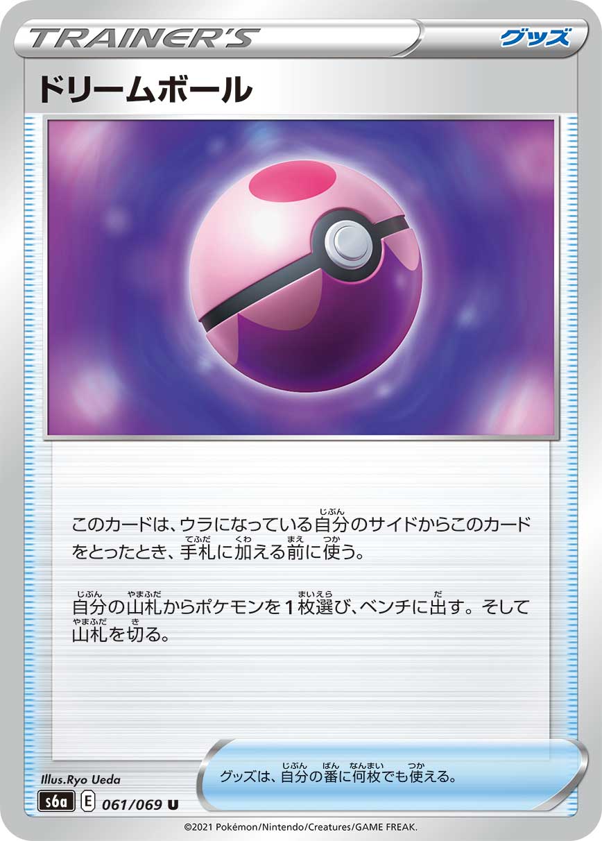 Dream Ball Evolving Skies 146 Bulbapedia The Community Driven Pokemon Encyclopedia