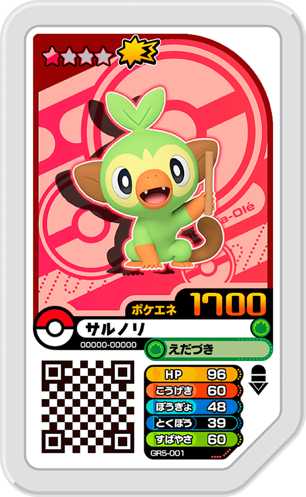 Grookey Gr5 001 Bulbapedia The Community Driven Pokemon Encyclopedia