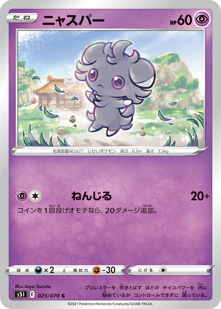 Espurr Battle Styles 60 Bulbapedia The Community Driven Pokemon Encyclopedia