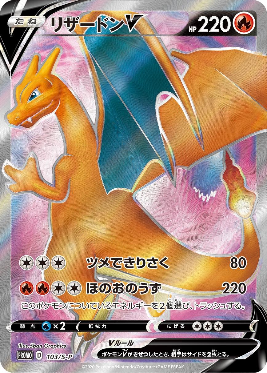 PSA 6 EX-MT Charizard リザードン 旧裏面 旧裏 割引き - www