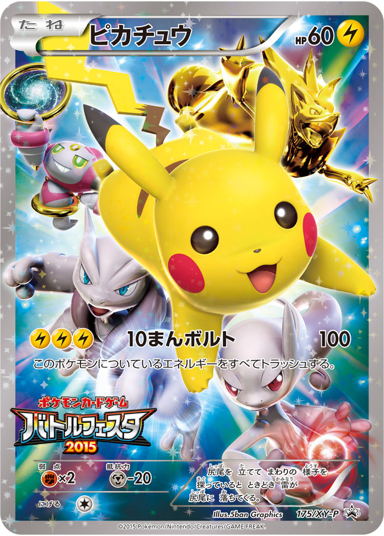 Pikachu (XY-P Promo 90) - Bulbapedia, The Community-driven Pokémon ...