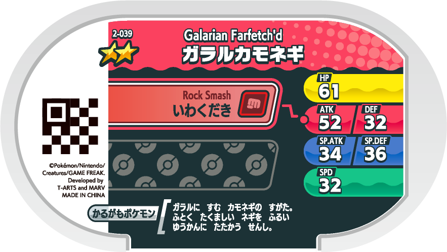 Galarian Farfetch D 2 039 Bulbapedia The Community Driven Pokemon Encyclopedia