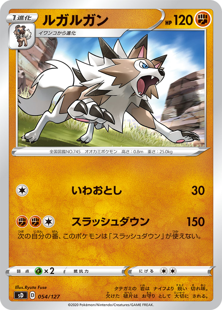 Lycanroc Champion S Path 30 Bulbapedia The Community Driven Pokemon Encyclopedia