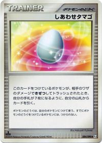 Lucky Egg Bulbapedia The Community Driven Pokemon Encyclopedia