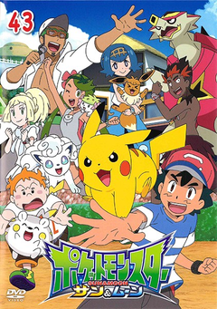 List of Japanese language Sun & Moon home video releases - Bulbapedia ...