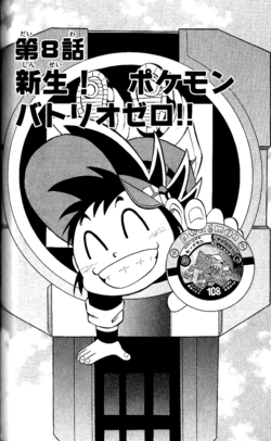 Abm08 Bulbapedia The Community Driven Pokemon Encyclopedia