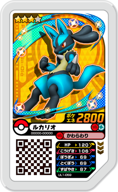 Lucario (UL1-059) - Bulbapedia, the community-driven Pokémon encyclopedia