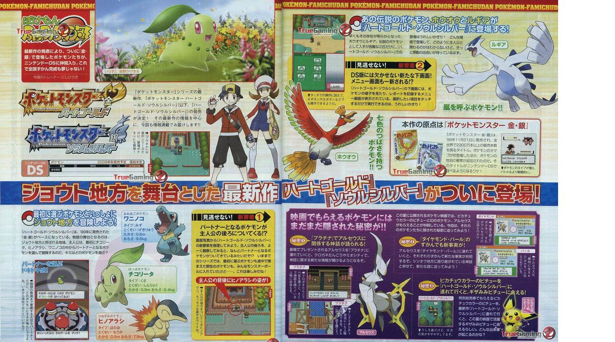 More Corocoro Famitsu Images Leaked Bulbanews