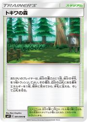 Viridian Forest Team Up 156 Bulbapedia The Community Driven Pokemon Encyclopedia