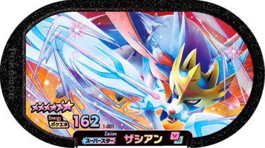 Zacian (1-001) - Bulbapedia, the community-driven Pokémon encyclopedia