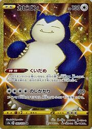 Snorlax Vivid Voltage 131 Bulbapedia The Community Driven Pokemon Encyclopedia